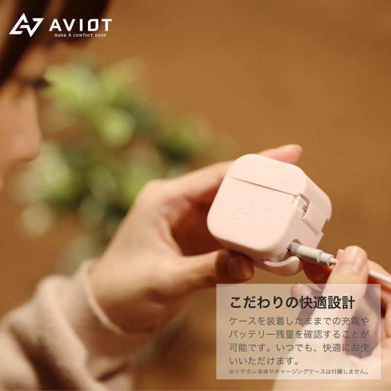 TE-D01g専用 シリコンカバー | AVIOT ONLINE MALL