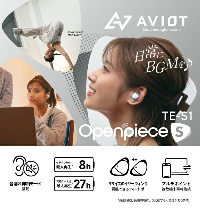 AVIOT TE-S1 | AVIOT ONLINE MALL
