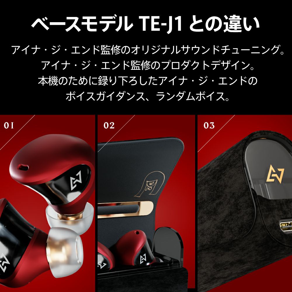 クーポン対象外】AVIOT TE-J1-AiNA | AVIOT ONLINE MALL