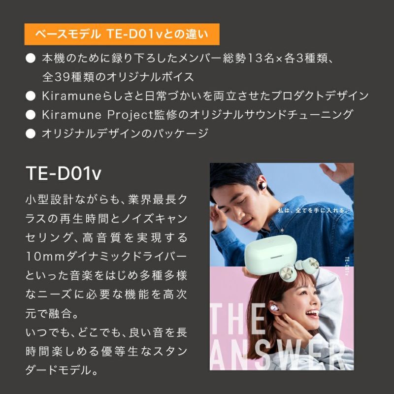 クーポン対象外】TE-D01v-KRM | AVIOT ONLINE MALL