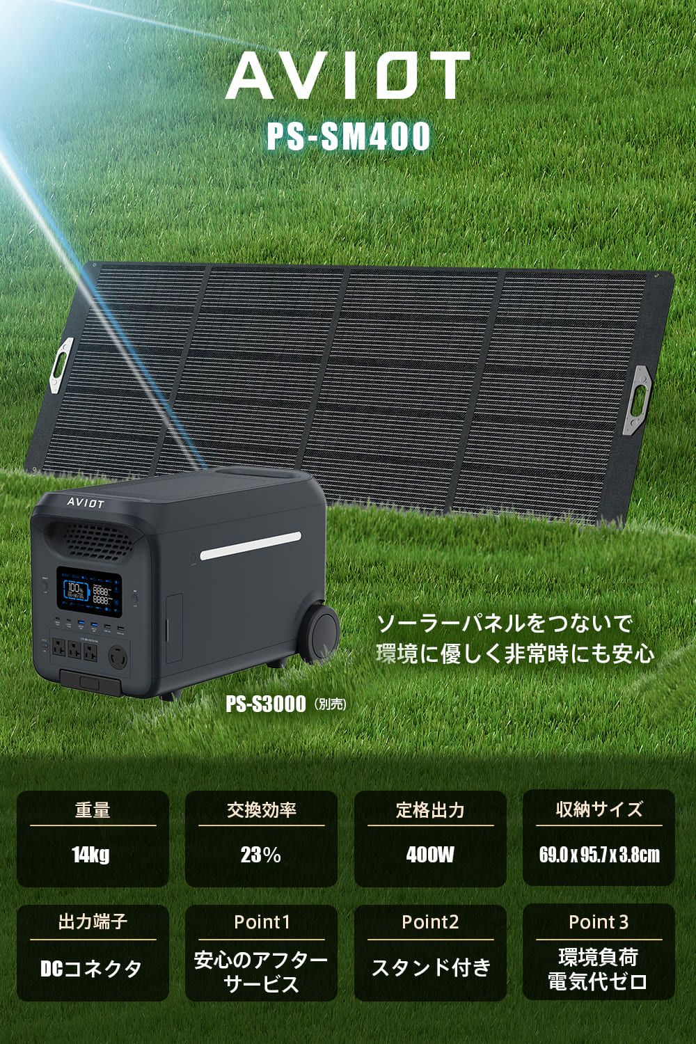 AVIOT PS-SM400 | AVIOT ONLINE MALL