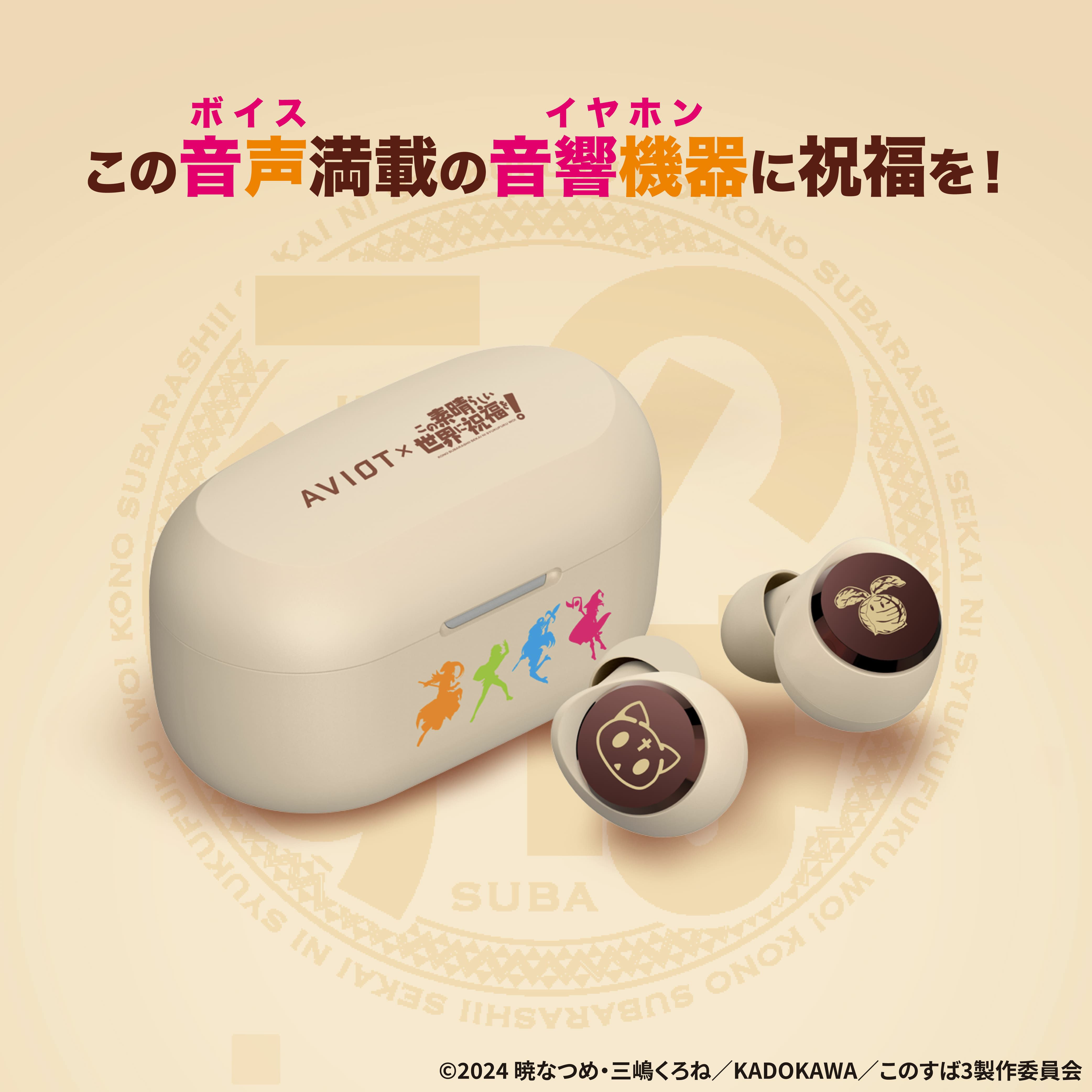 クーポン対象外】TE-D01v-KSB | AVIOT ONLINE MALL 