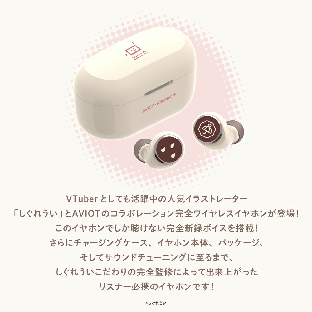 4月下旬以降順次発送・クーポン対象外】TE-D01v-SGR | AVIOT ONLINE MALL